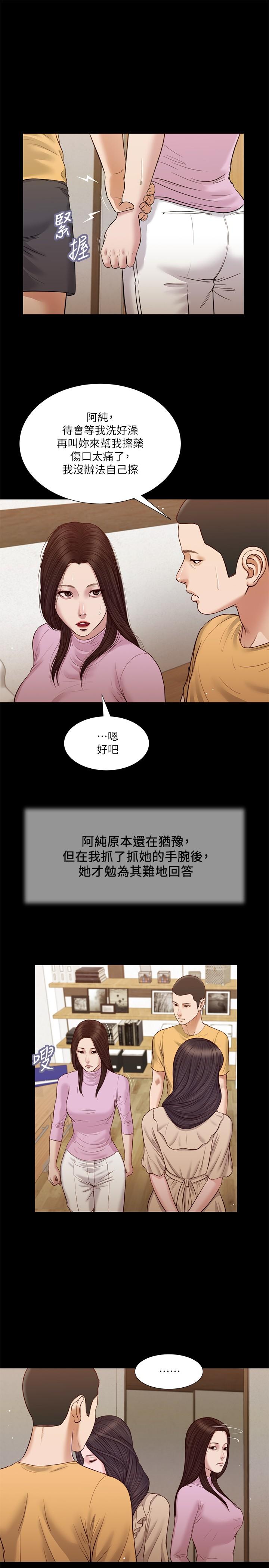 《小妾》漫画 第26話-劍拔弩張的小媽和阿純