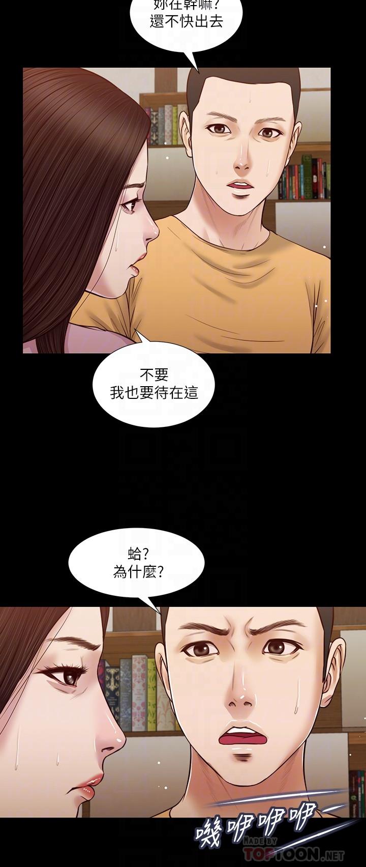 《小妾》漫画 第26話-劍拔弩張的小媽和阿純