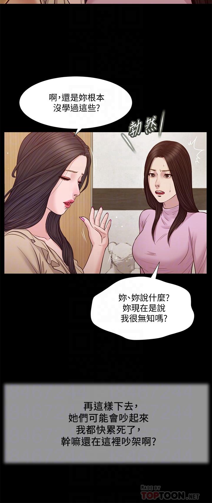 《小妾》漫画 第26話-劍拔弩張的小媽和阿純