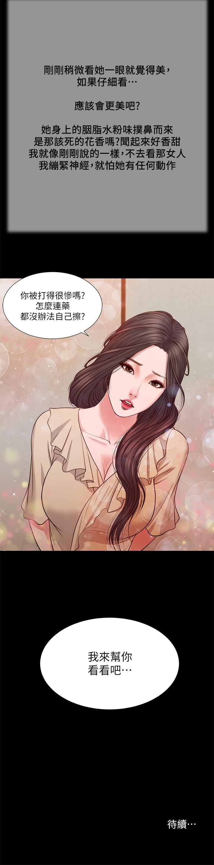 《小妾》漫画 第26話-劍拔弩張的小媽和阿純