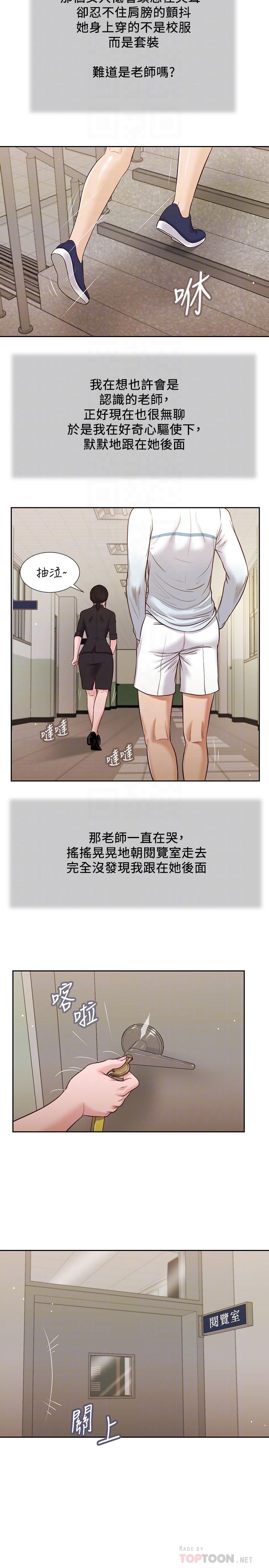 《小妾》漫画 第26話-劍拔弩張的小媽和阿純