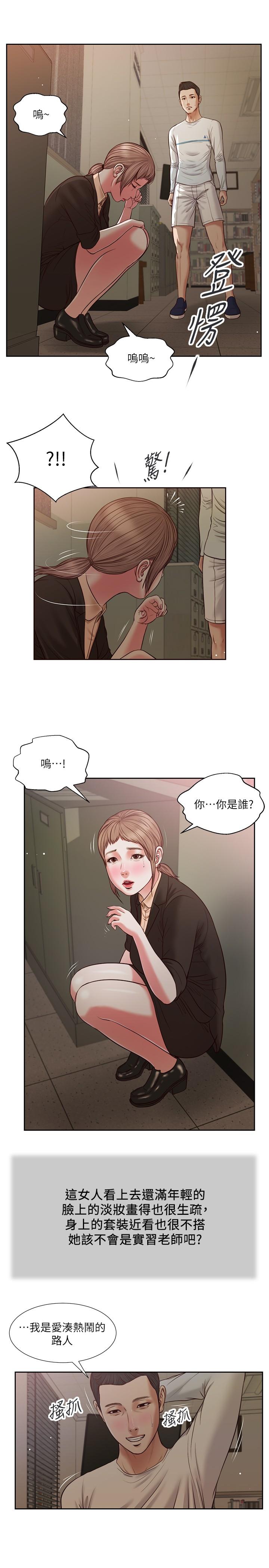 《小妾》漫画 第27話-實習老師的白皙雙腿
