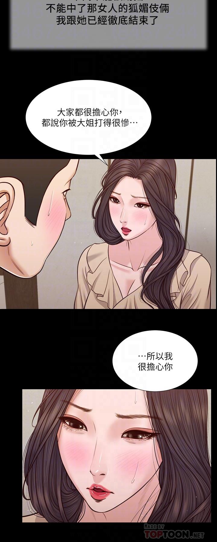 《小妾》漫画 第27話-實習老師的白皙雙腿