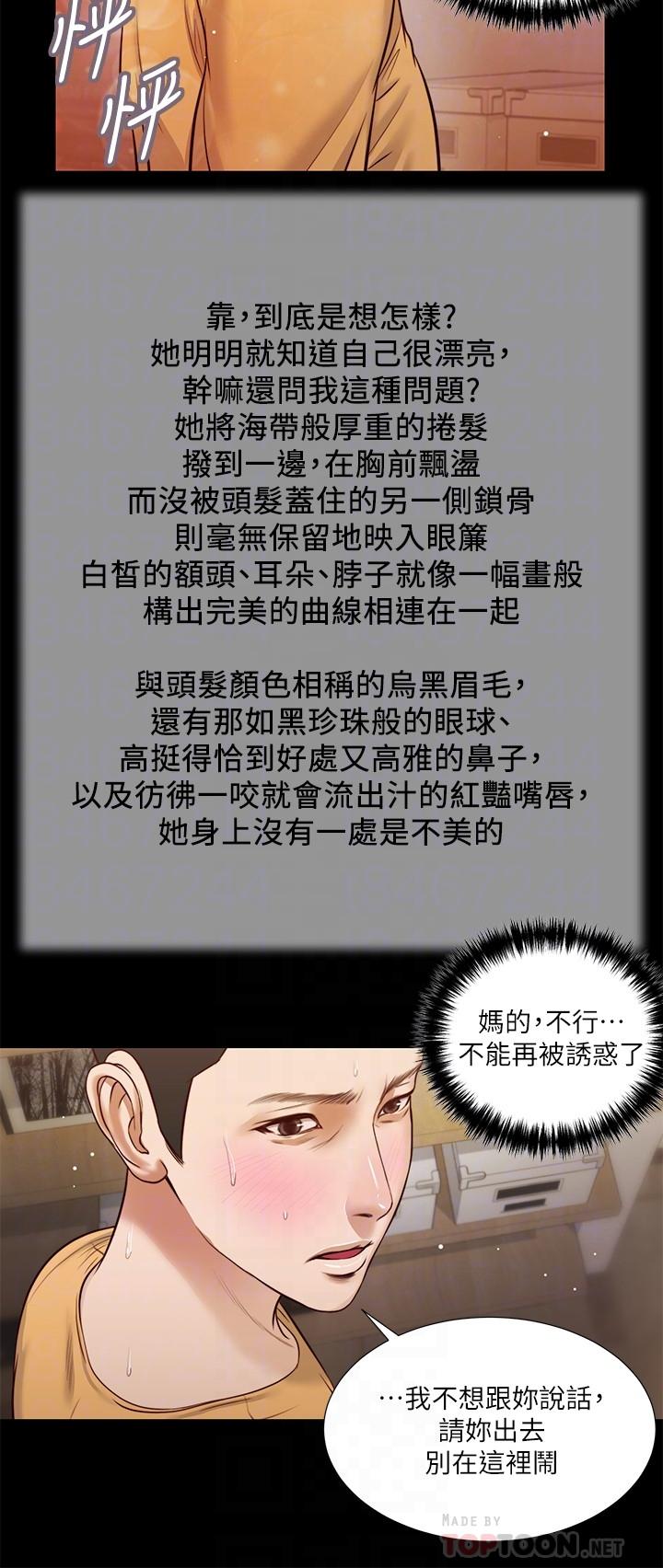 《小妾》漫画 第27話-實習老師的白皙雙腿