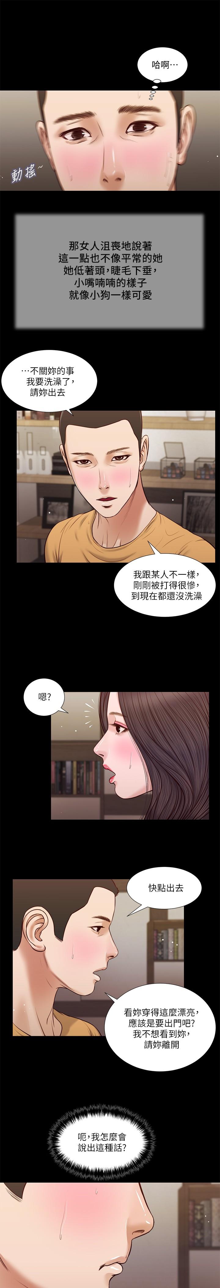 《小妾》漫画 第27話-實習老師的白皙雙腿