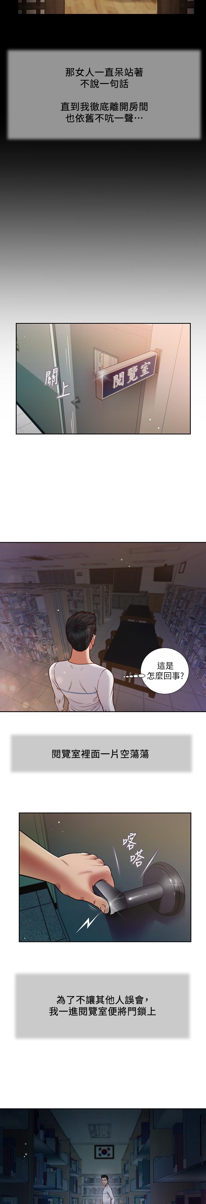 《小妾》漫画 第27話-實習老師的白皙雙腿