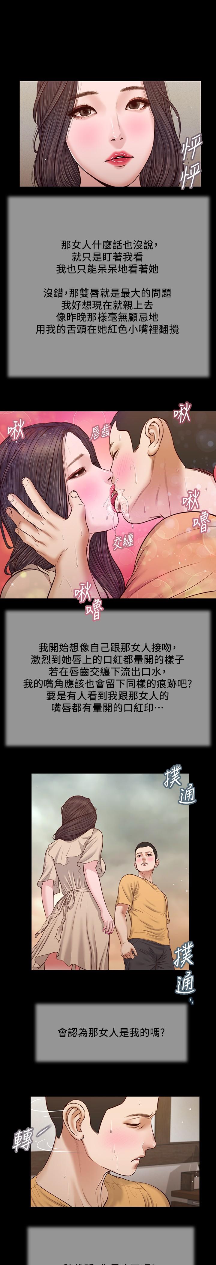 《小妾》漫画 第27話-實習老師的白皙雙腿
