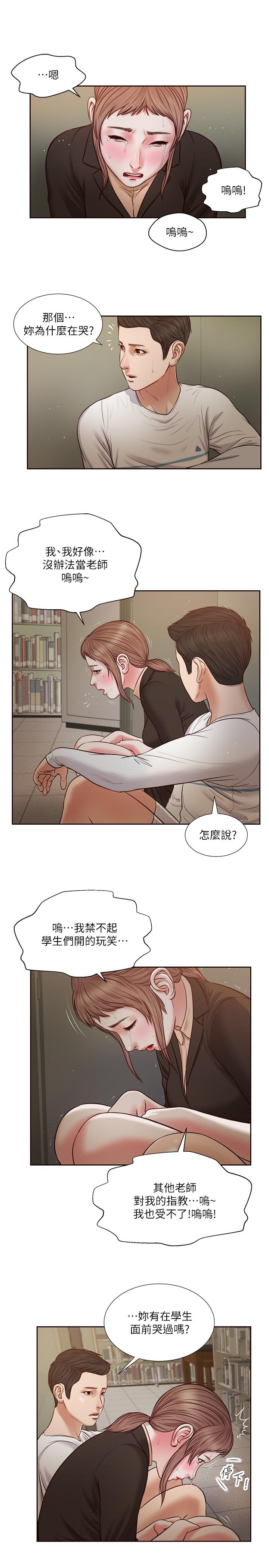 《小妾》漫画 第27話-實習老師的白皙雙腿