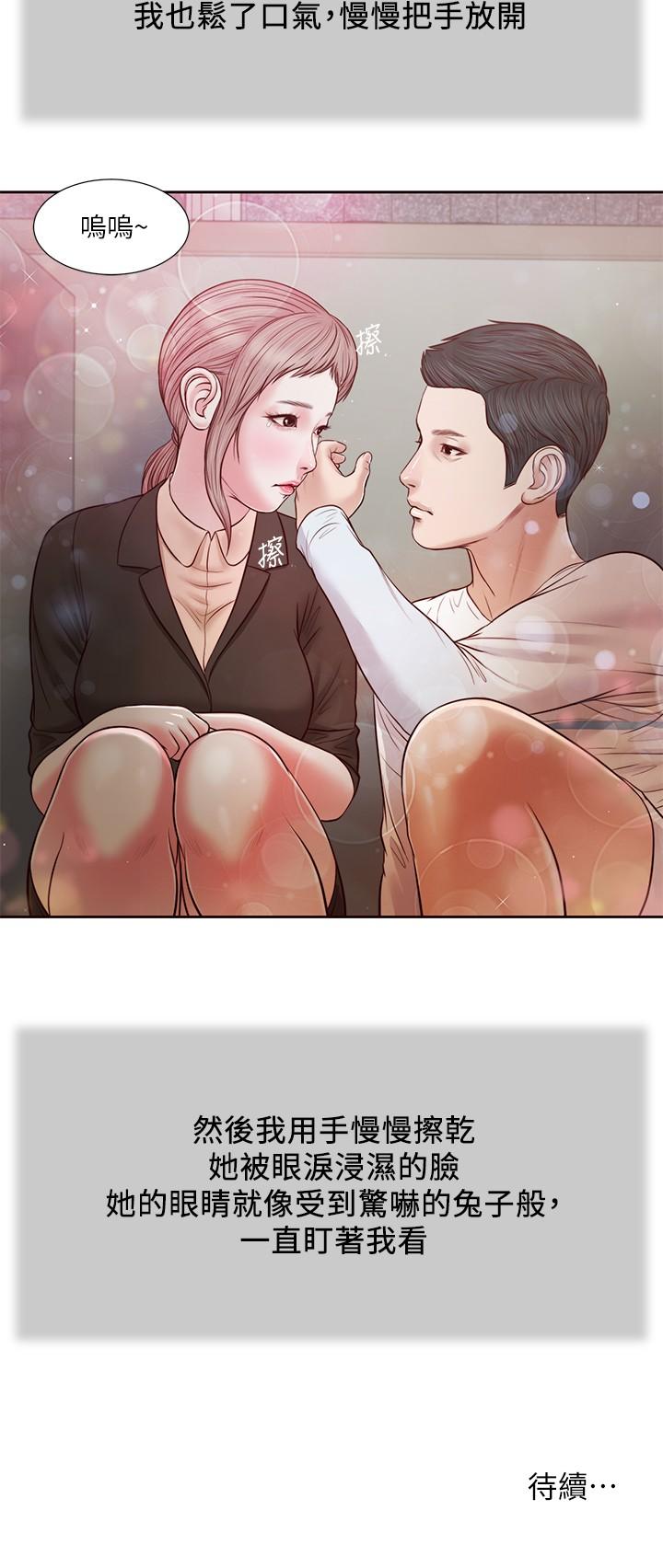 《小妾》漫画 第27話-實習老師的白皙雙腿