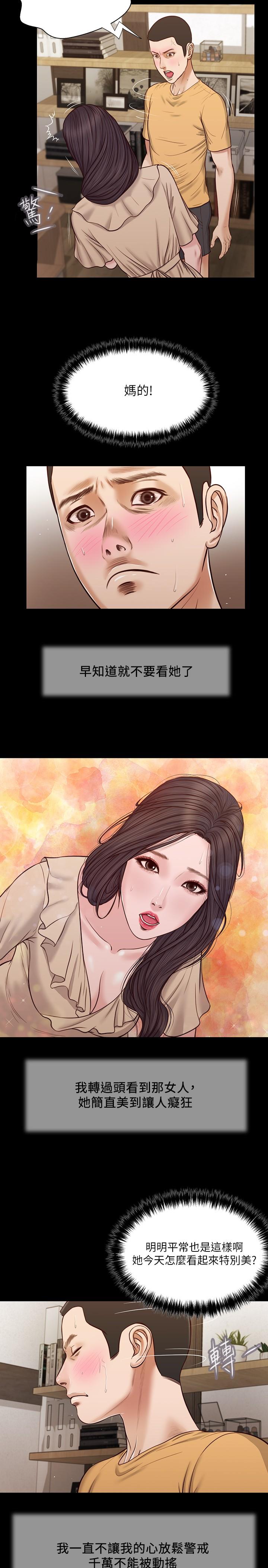 《小妾》漫画 第27話-實習老師的白皙雙腿