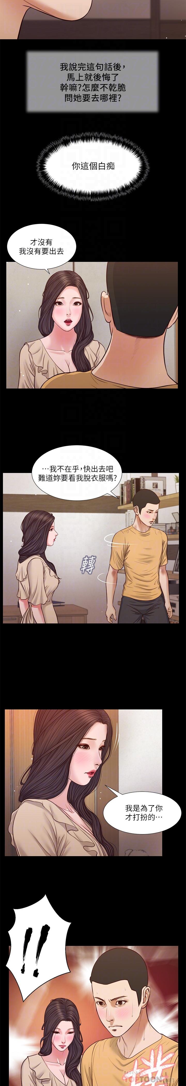 《小妾》漫画 第27話-實習老師的白皙雙腿