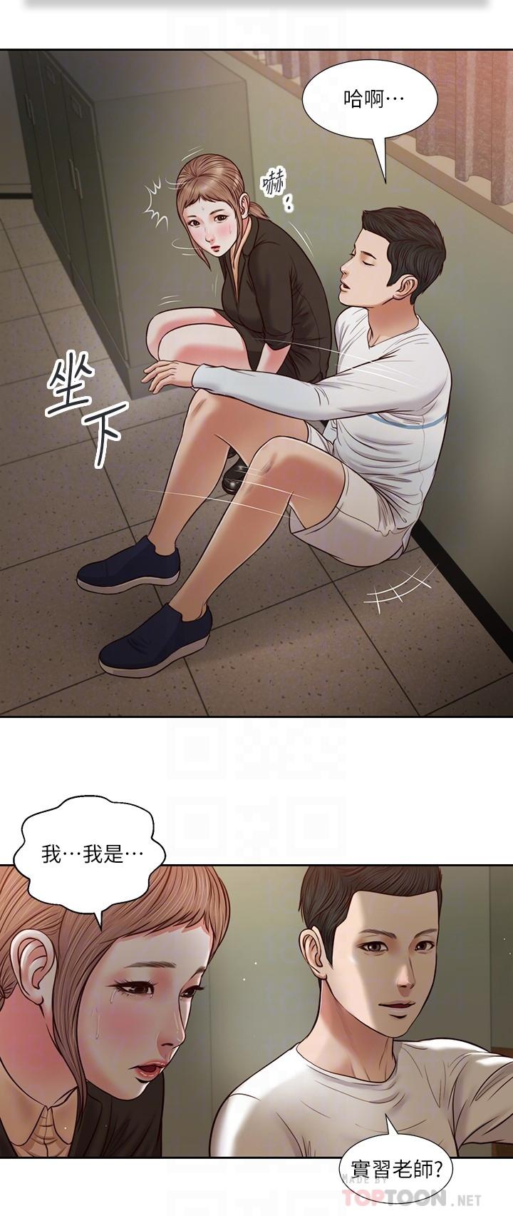 《小妾》漫画 第27話-實習老師的白皙雙腿