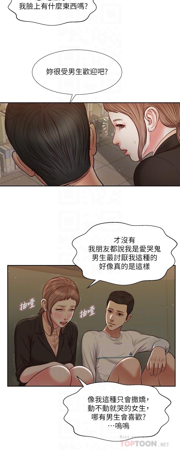 《小妾》漫画 第28話-跪在我身下吹的小媽
