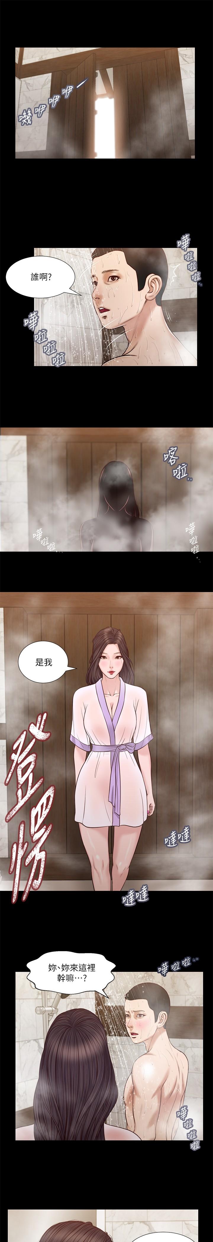 《小妾》漫画 第28話-跪在我身下吹的小媽