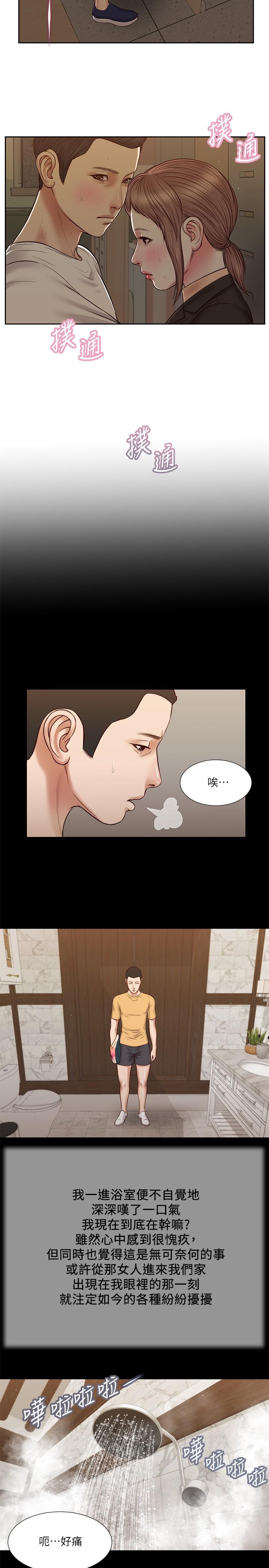 《小妾》漫画 第28話-跪在我身下吹的小媽