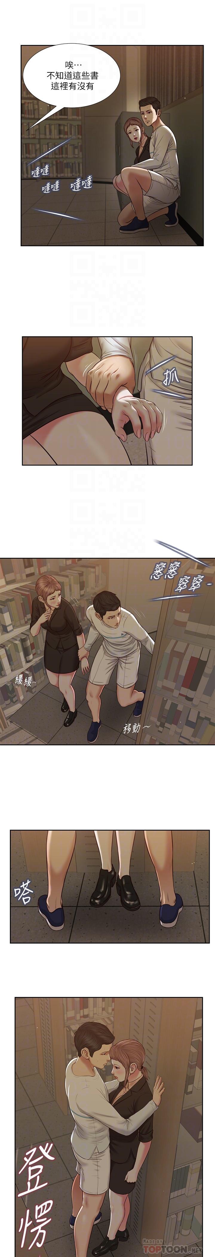 《小妾》漫画 第28話-跪在我身下吹的小媽