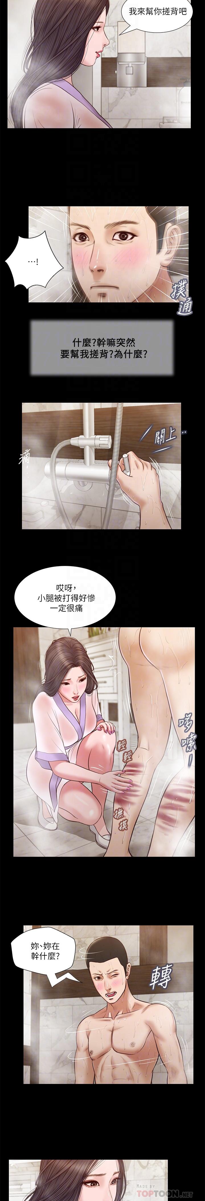 《小妾》漫画 第28話-跪在我身下吹的小媽