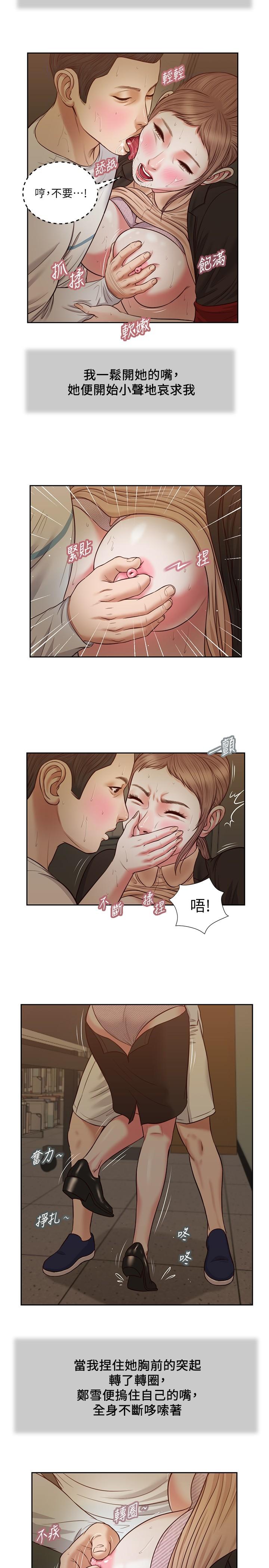 《小妾》漫画 第29話-在刺激下濕透的實習老師