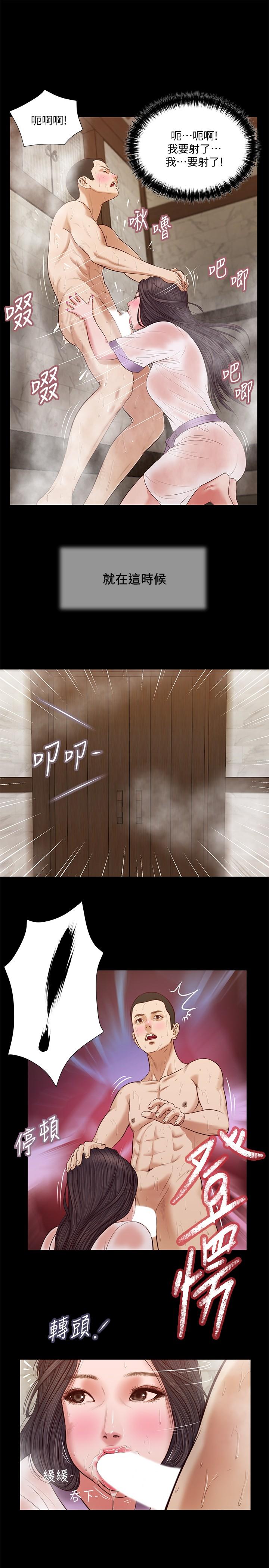《小妾》漫画 第29話-在刺激下濕透的實習老師