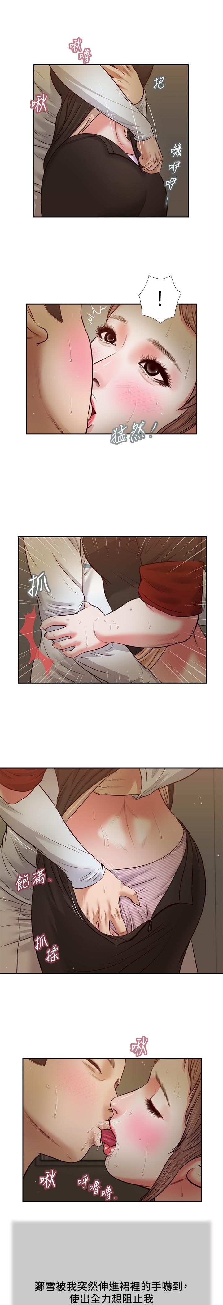 《小妾》漫画 第29話-在刺激下濕透的實習老師