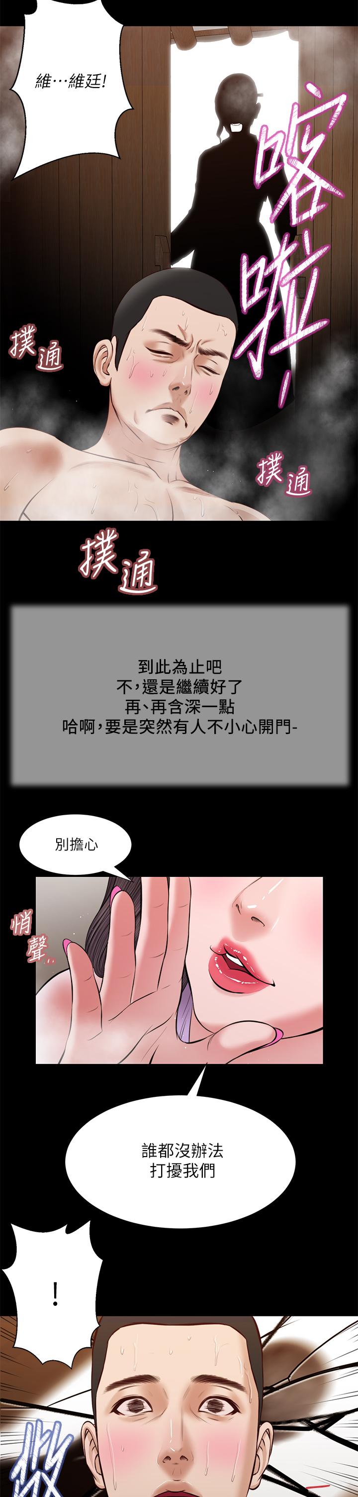 《小妾》漫画 第30話-在維廷懷中沉淪的鄭雪