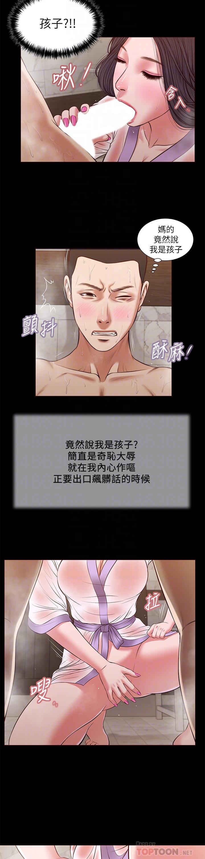 《小妾》漫画 第30話-在維廷懷中沉淪的鄭雪