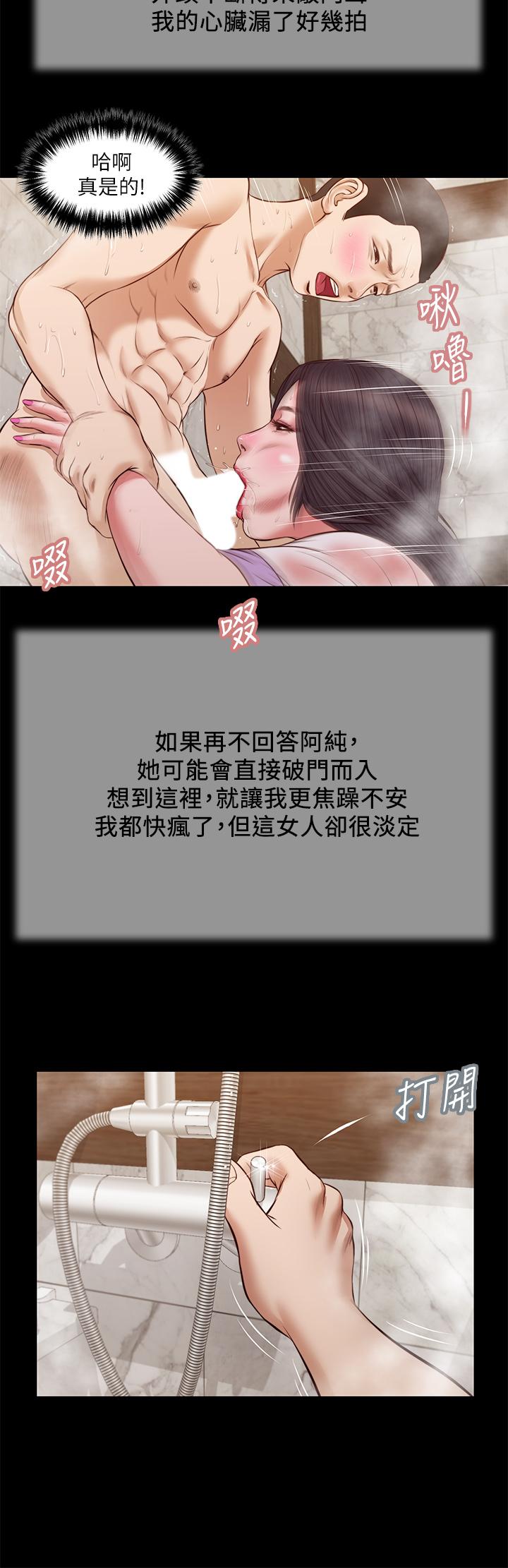 《小妾》漫画 第30話-在維廷懷中沉淪的鄭雪