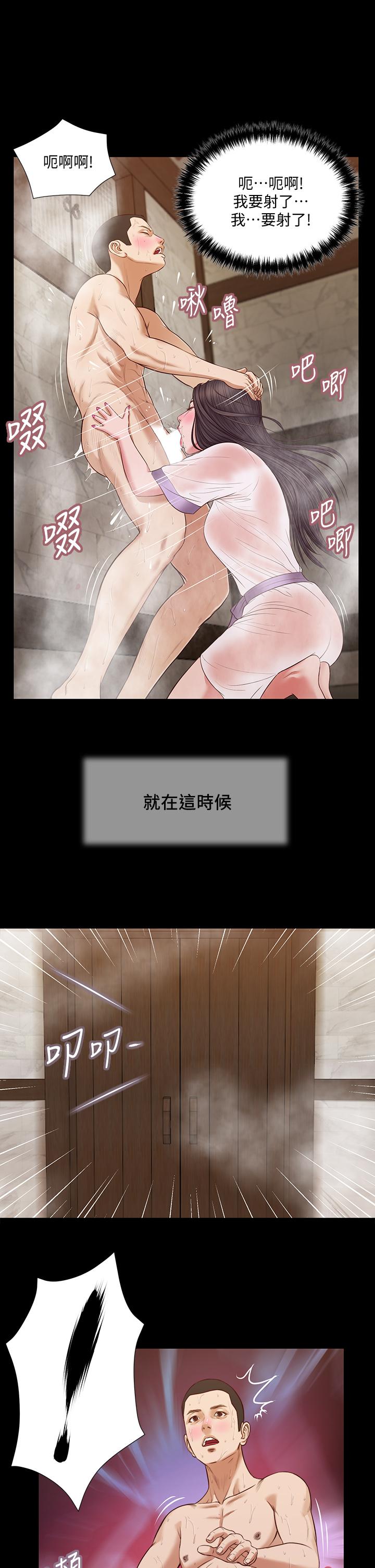《小妾》漫画 第30話-在維廷懷中沉淪的鄭雪
