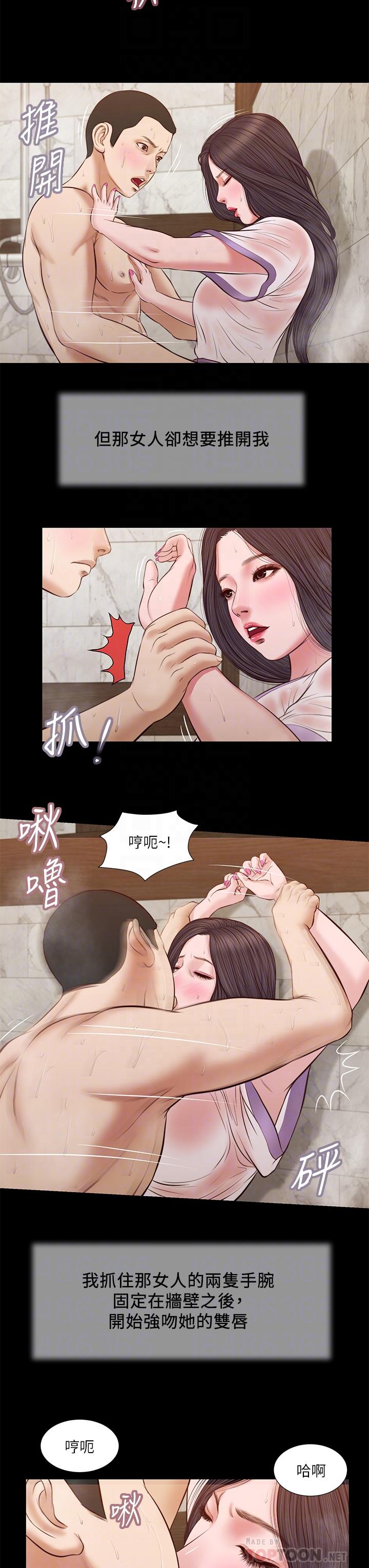 《小妾》漫画 第31話-洩慾後湧上來的厭惡