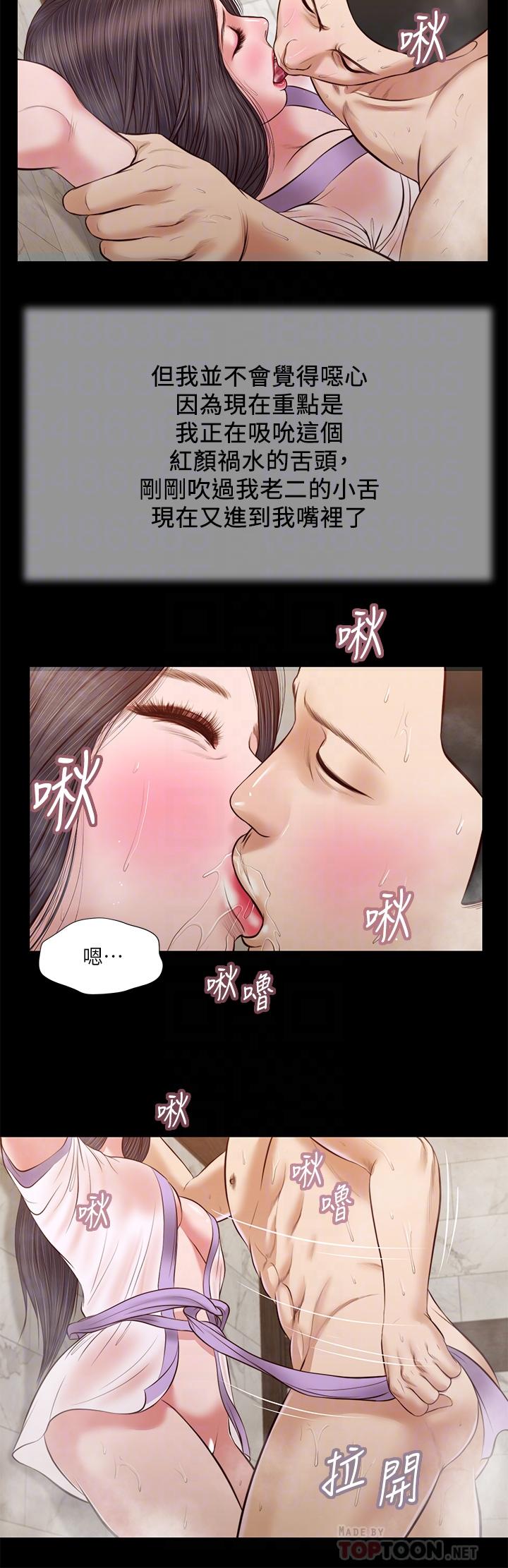 《小妾》漫画 第31話-洩慾後湧上來的厭惡