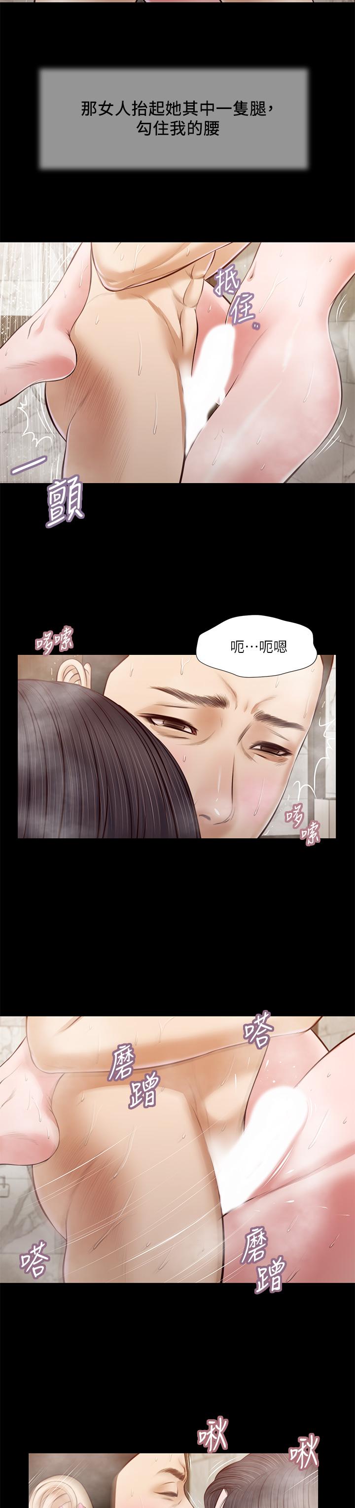 《小妾》漫画 第31話-洩慾後湧上來的厭惡