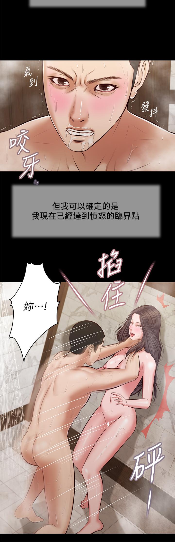 《小妾》漫画 第31話-洩慾後湧上來的厭惡