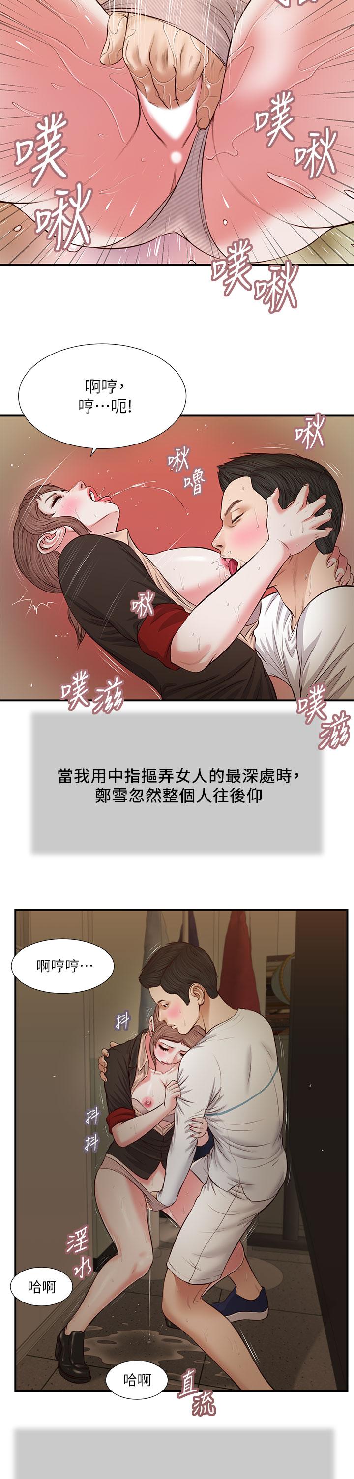 《小妾》漫画 第32話-張開雙腿的鄭雪