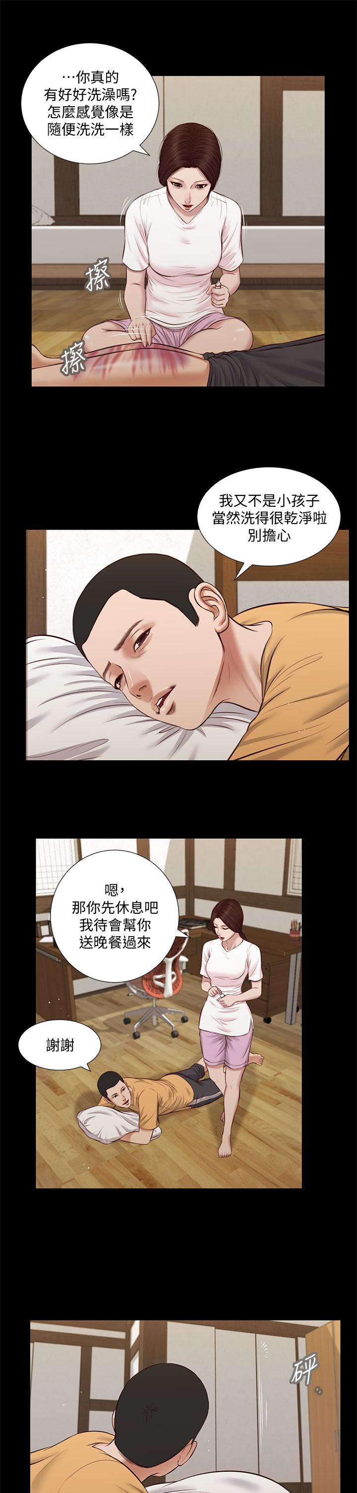 《小妾》漫画 第32話-張開雙腿的鄭雪