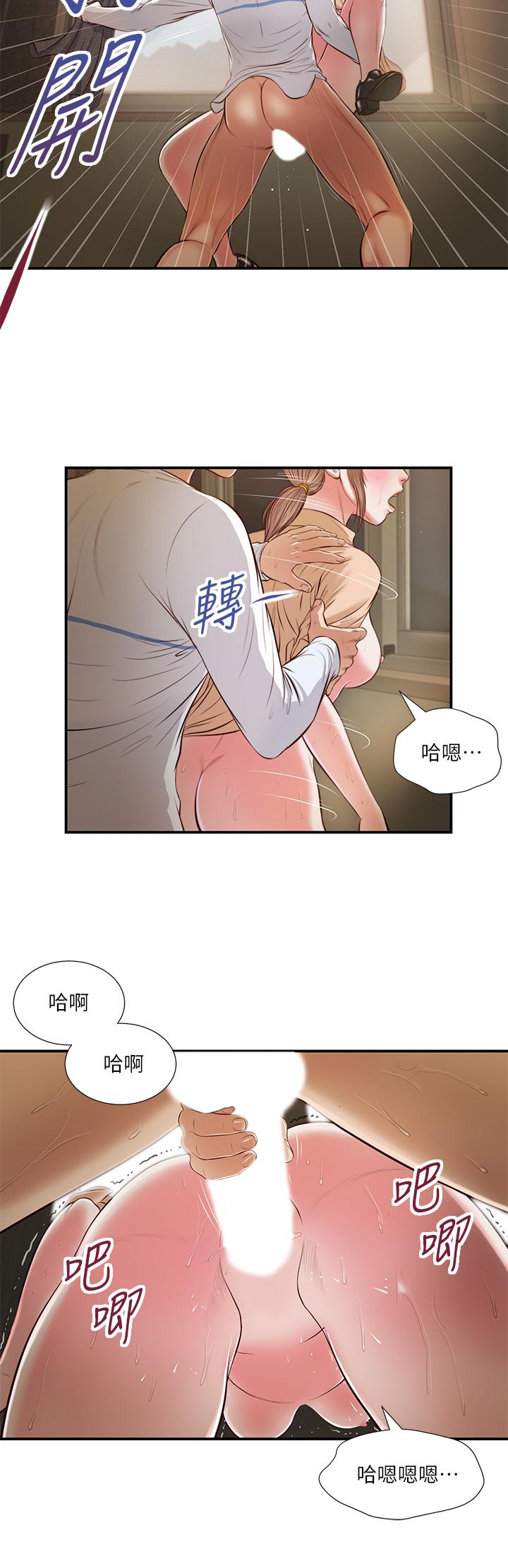 《小妾》漫画 第33話-幫女人善後也是很重要的