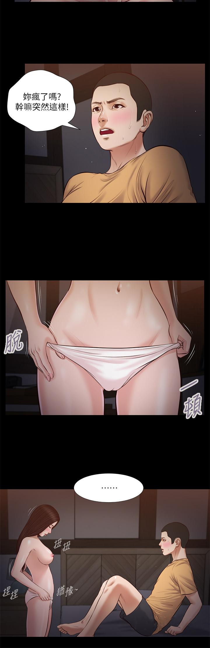 《小妾》漫画 第35話-看到幸福的她，我心好痛