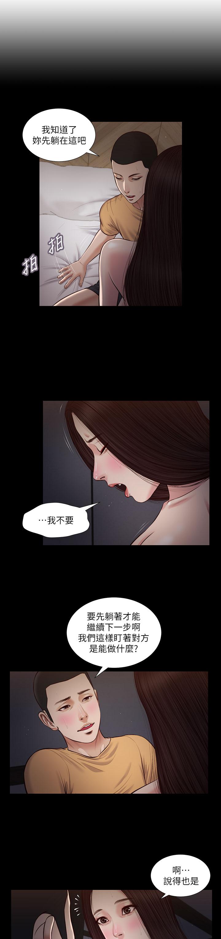 《小妾》漫画 第36話-沒被男人碰過的處女