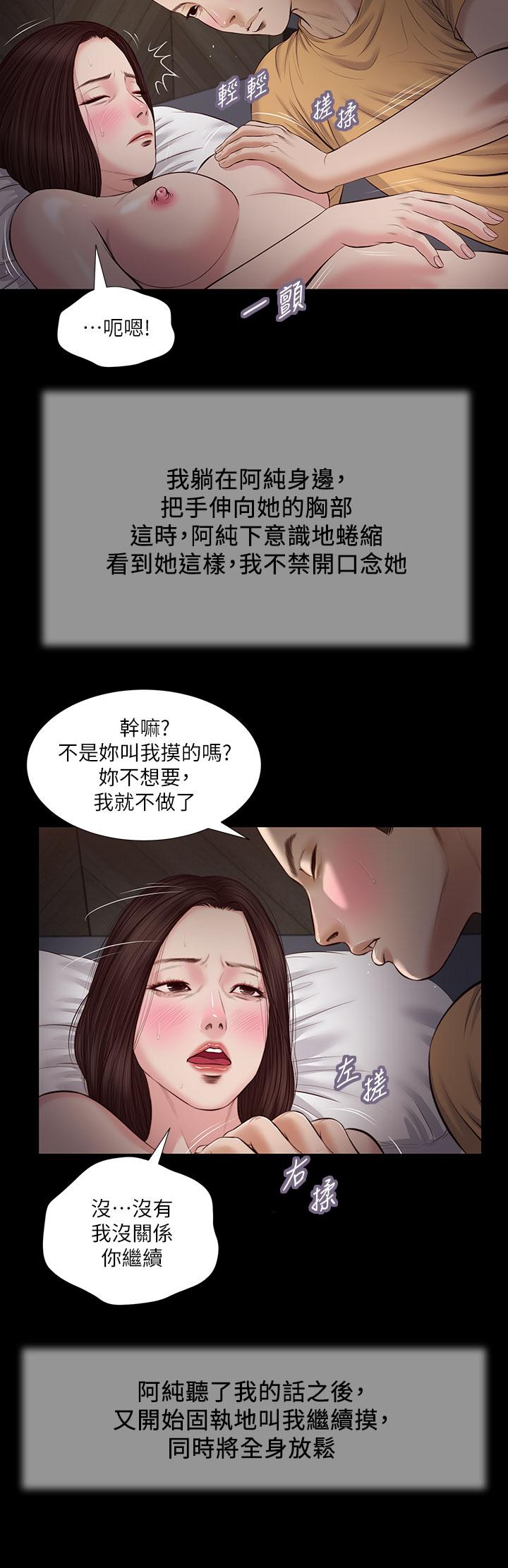 《小妾》漫画 第36話-沒被男人碰過的處女