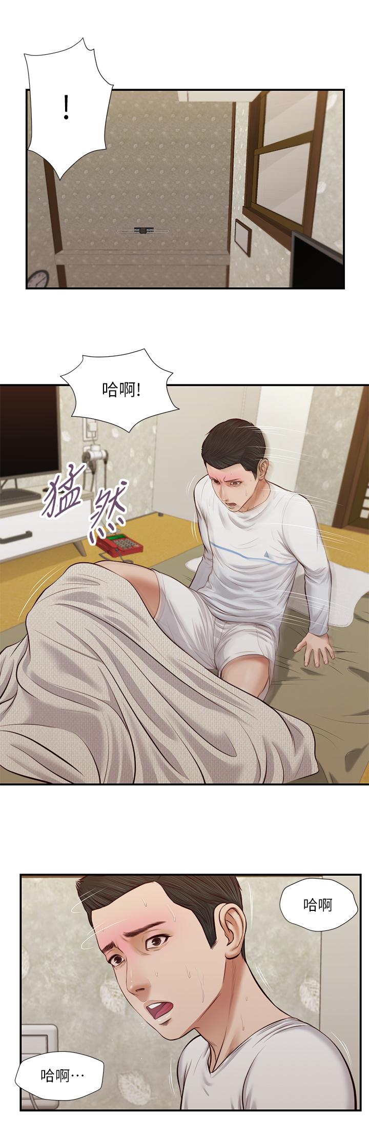 《小妾》漫画 第36話-沒被男人碰過的處女