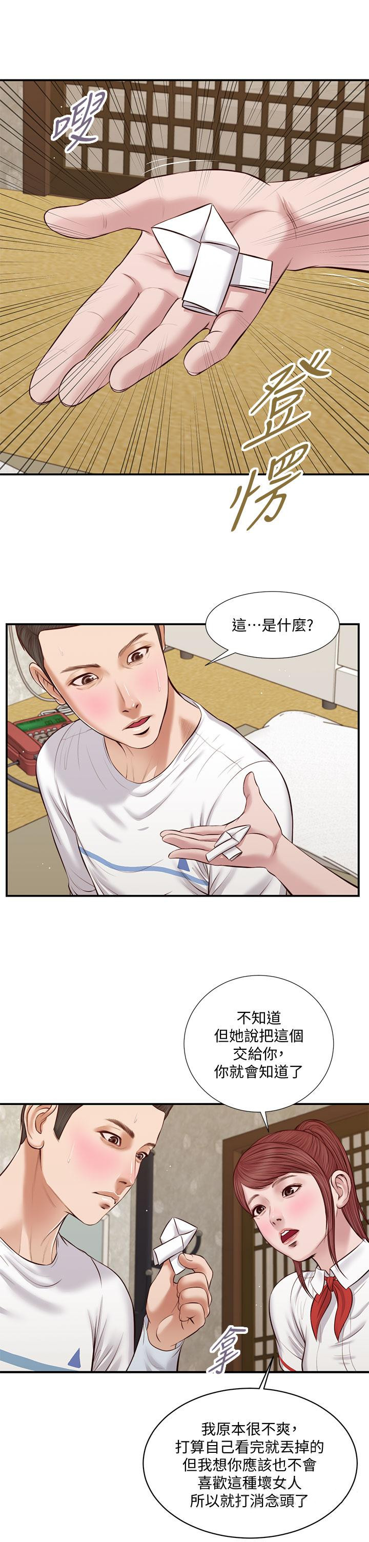 《小妾》漫画 第37話-你幹嘛舔那裡