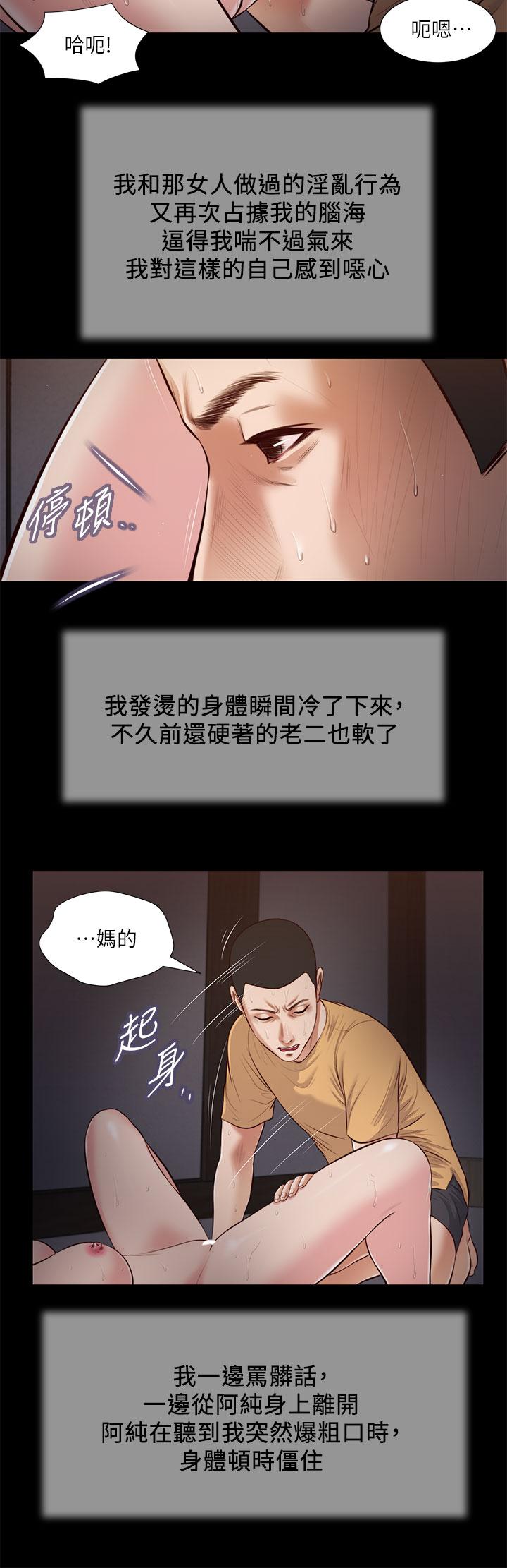 《小妾》漫画 第38話-酥麻難耐的小穴