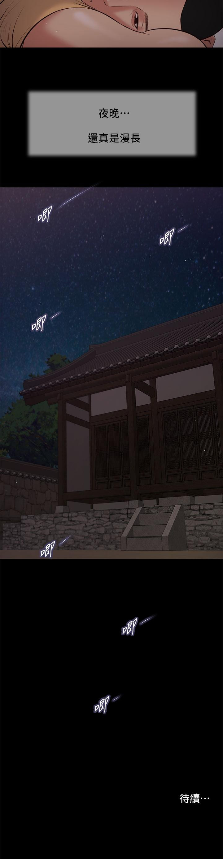 《小妾》漫画 第38話-酥麻難耐的小穴