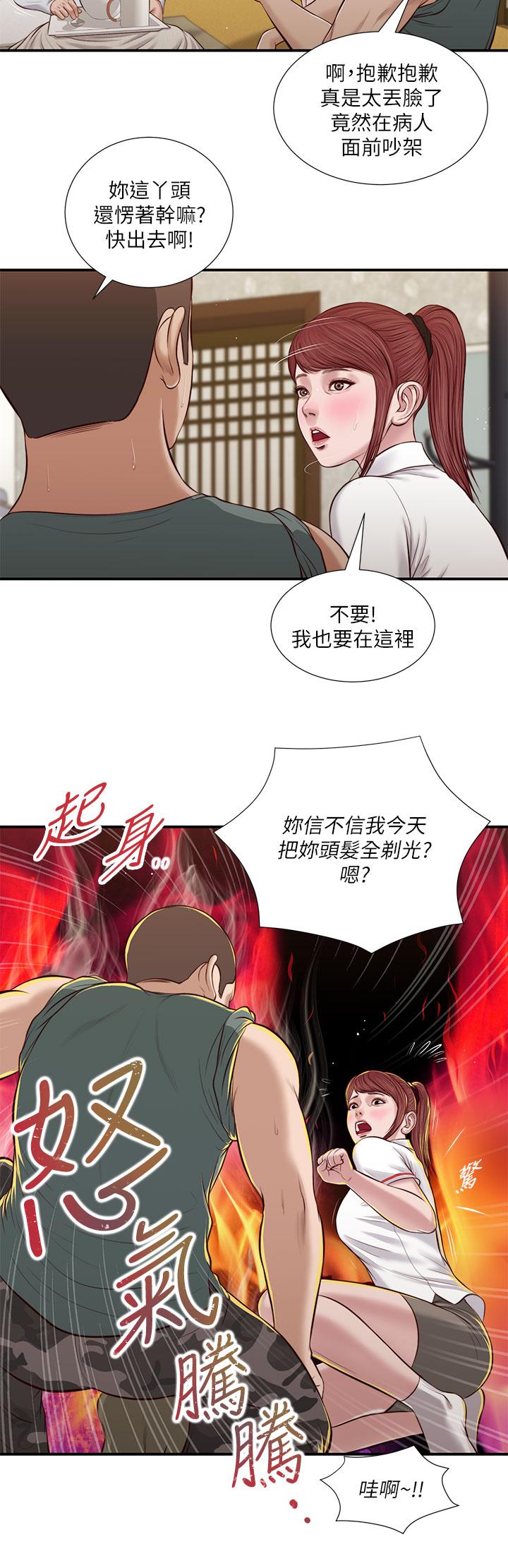 《小妾》漫画 第38話-酥麻難耐的小穴