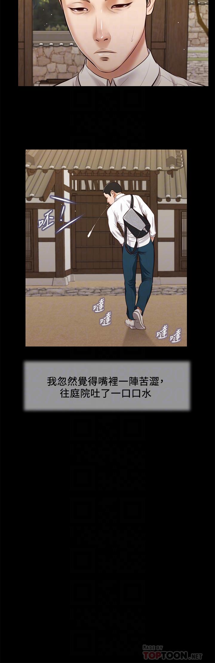 《小妾》漫画 第39話-呻吟聲與哭泣聲交錯的夜晚