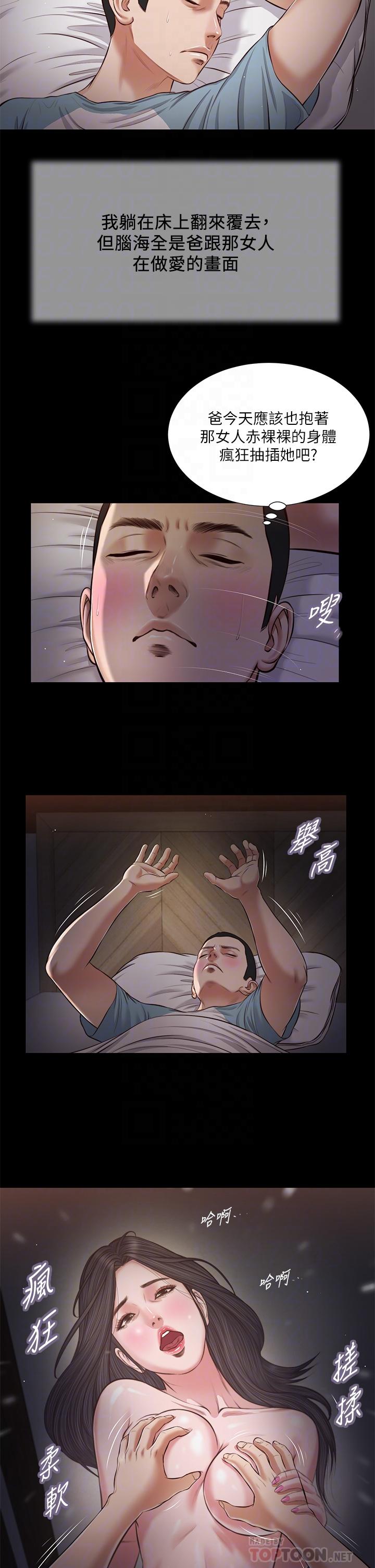 《小妾》漫画 第39話-呻吟聲與哭泣聲交錯的夜晚