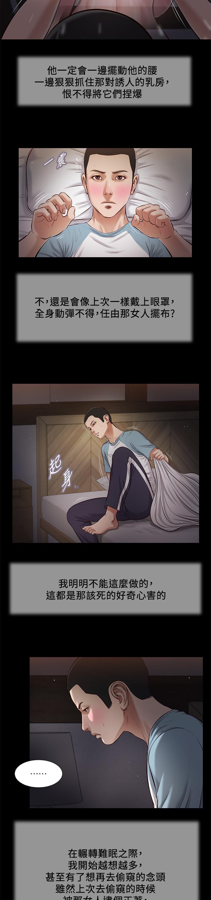 《小妾》漫画 第39話-呻吟聲與哭泣聲交錯的夜晚