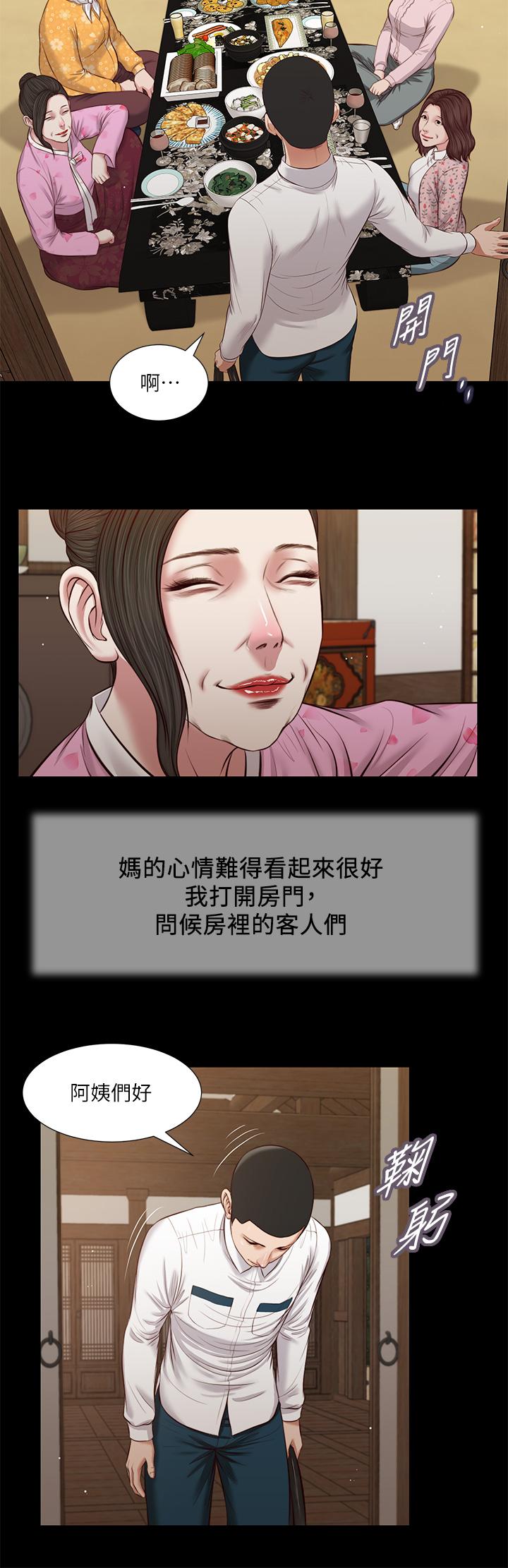 《小妾》漫画 第39話-呻吟聲與哭泣聲交錯的夜晚