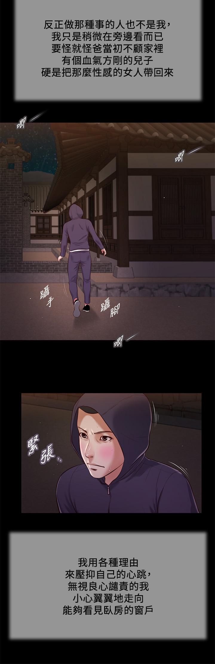 《小妾》漫画 第39話-呻吟聲與哭泣聲交錯的夜晚