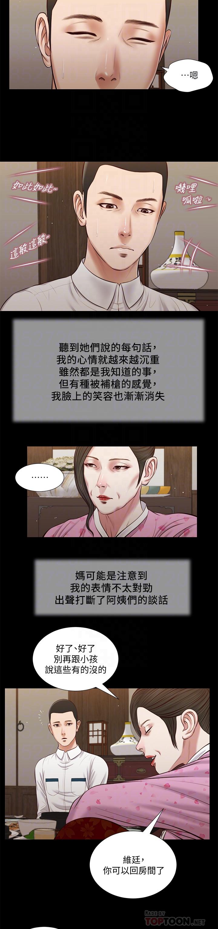 《小妾》漫画 第39話-呻吟聲與哭泣聲交錯的夜晚