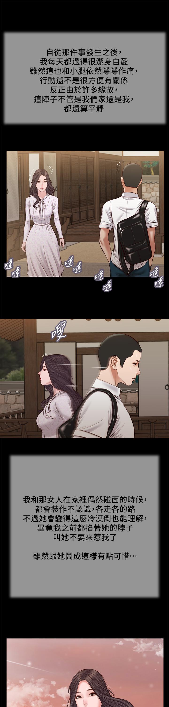《小妾》漫画 第39話-呻吟聲與哭泣聲交錯的夜晚